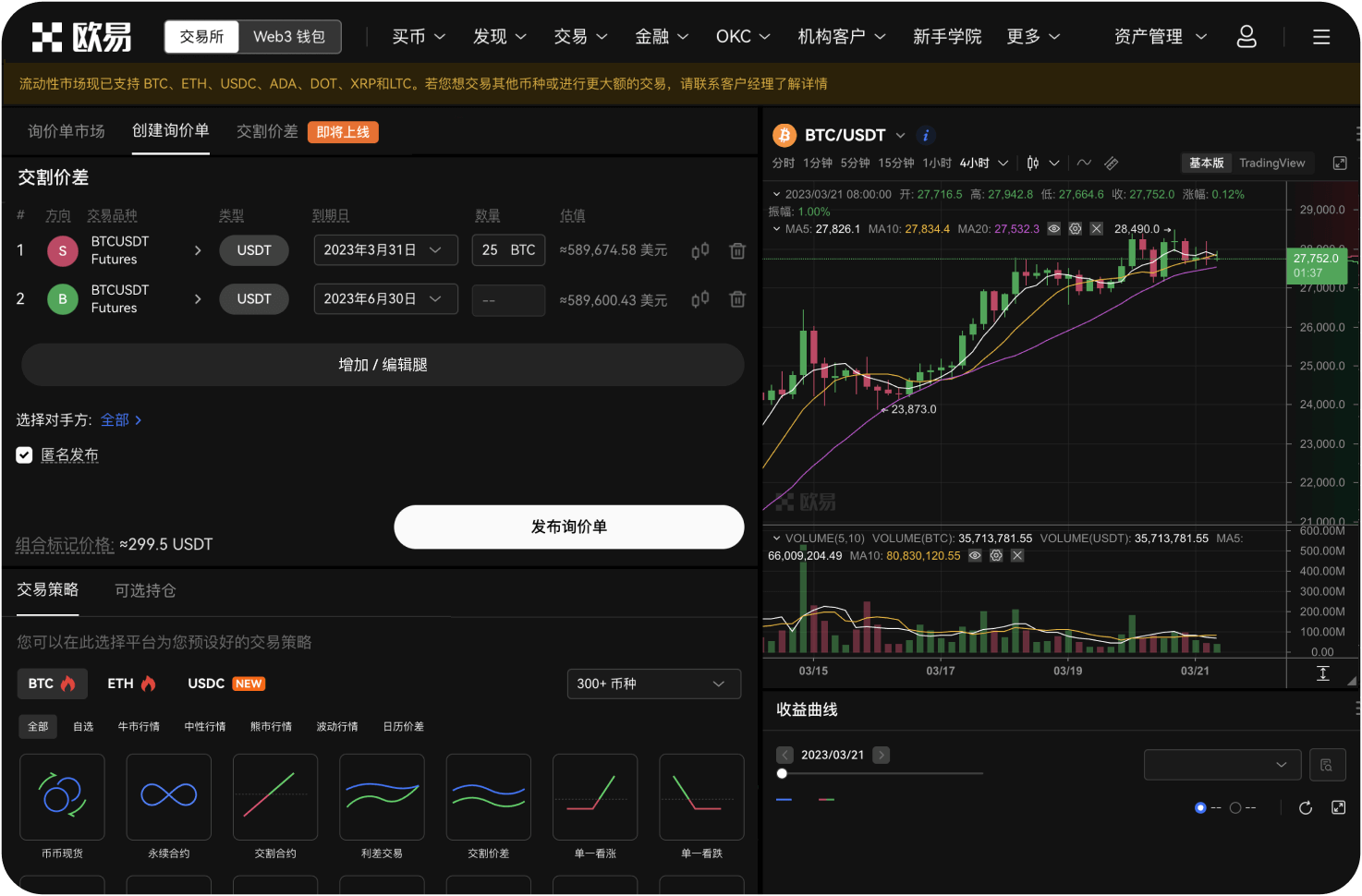 如何通过ICO网站的FAQ判断项目成熟度